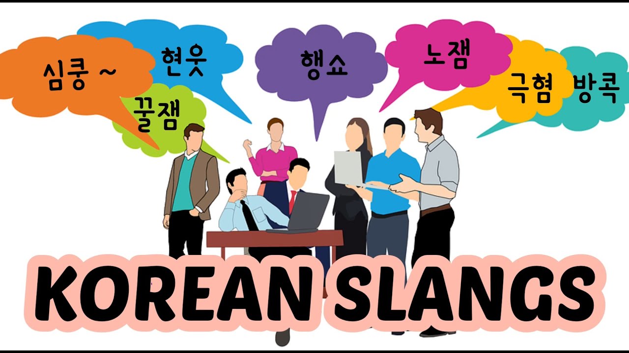 10 Korean Slang Words You NEED TO KNOW (Speak Like a Native) + with examples in daily conversation