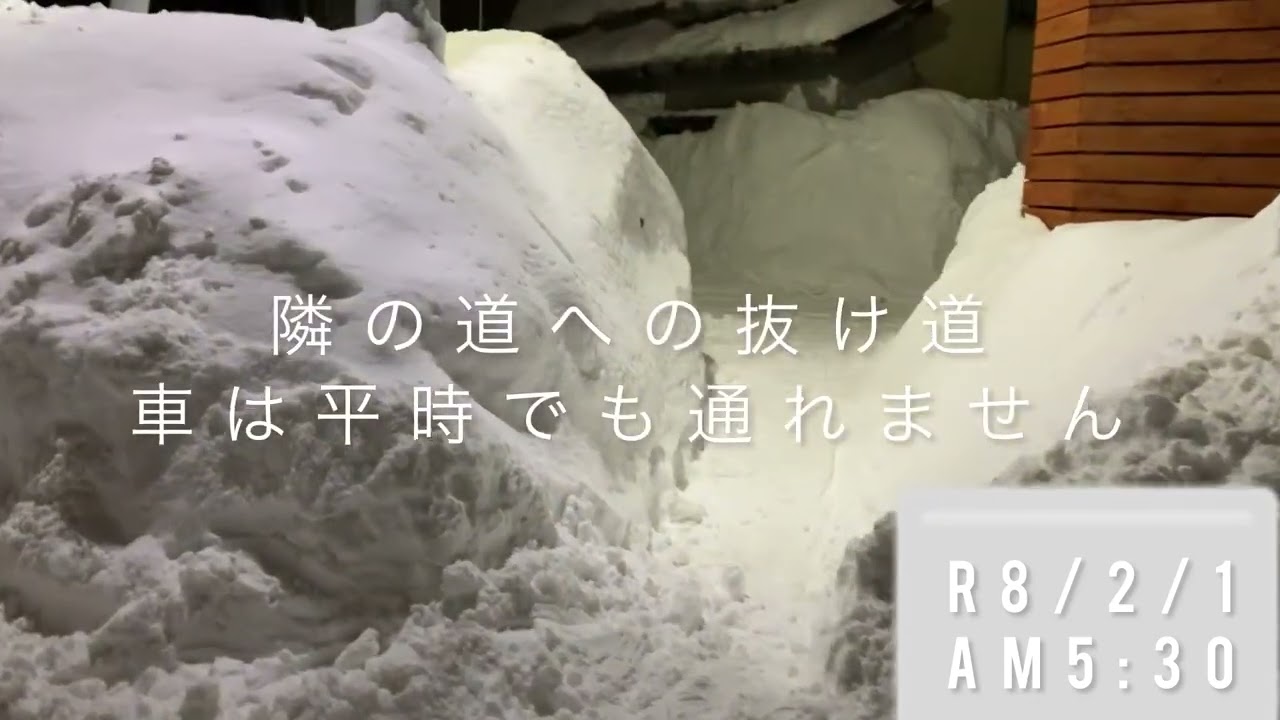 2026年2月1日朝の除雪入ったあとの道路状況確認徘徊