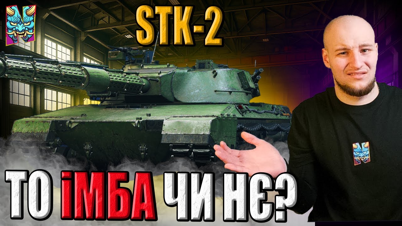 STK-2 : СКАМ?? | ЧИ КОНКРЕТНА ІМБУЛІЧКА! 
