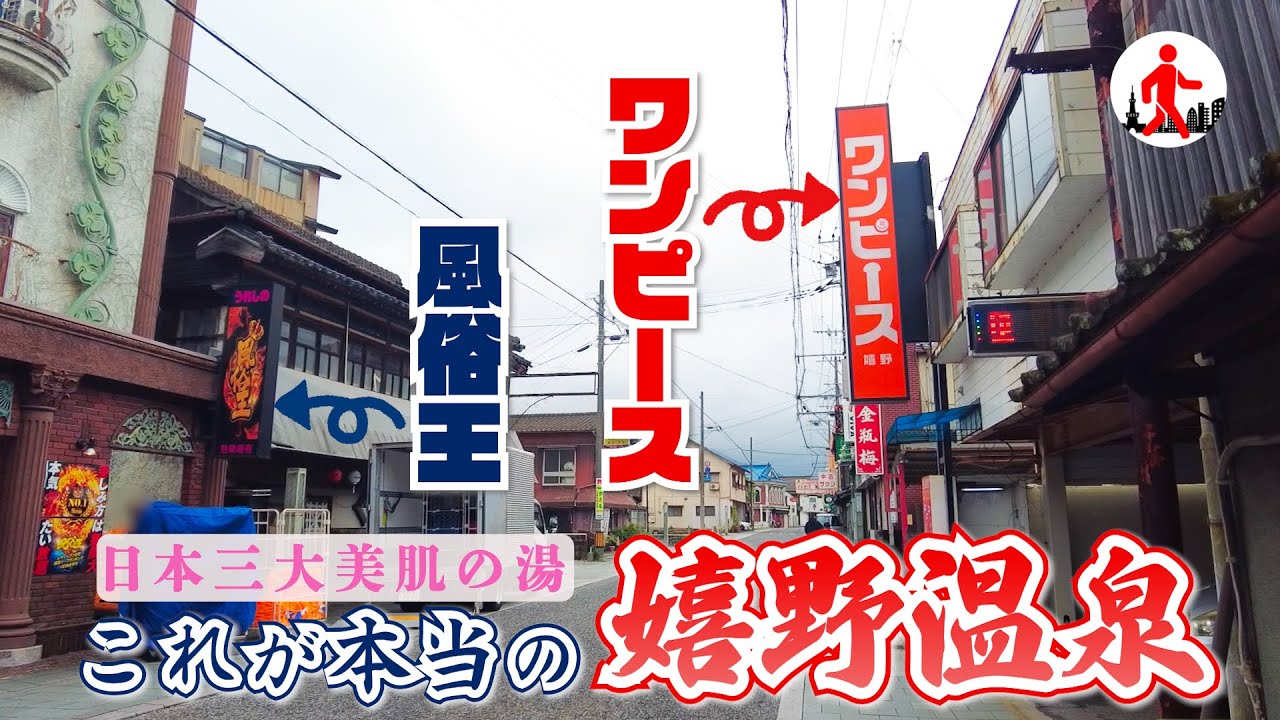 【佐賀】これが本当の嬉野温泉
