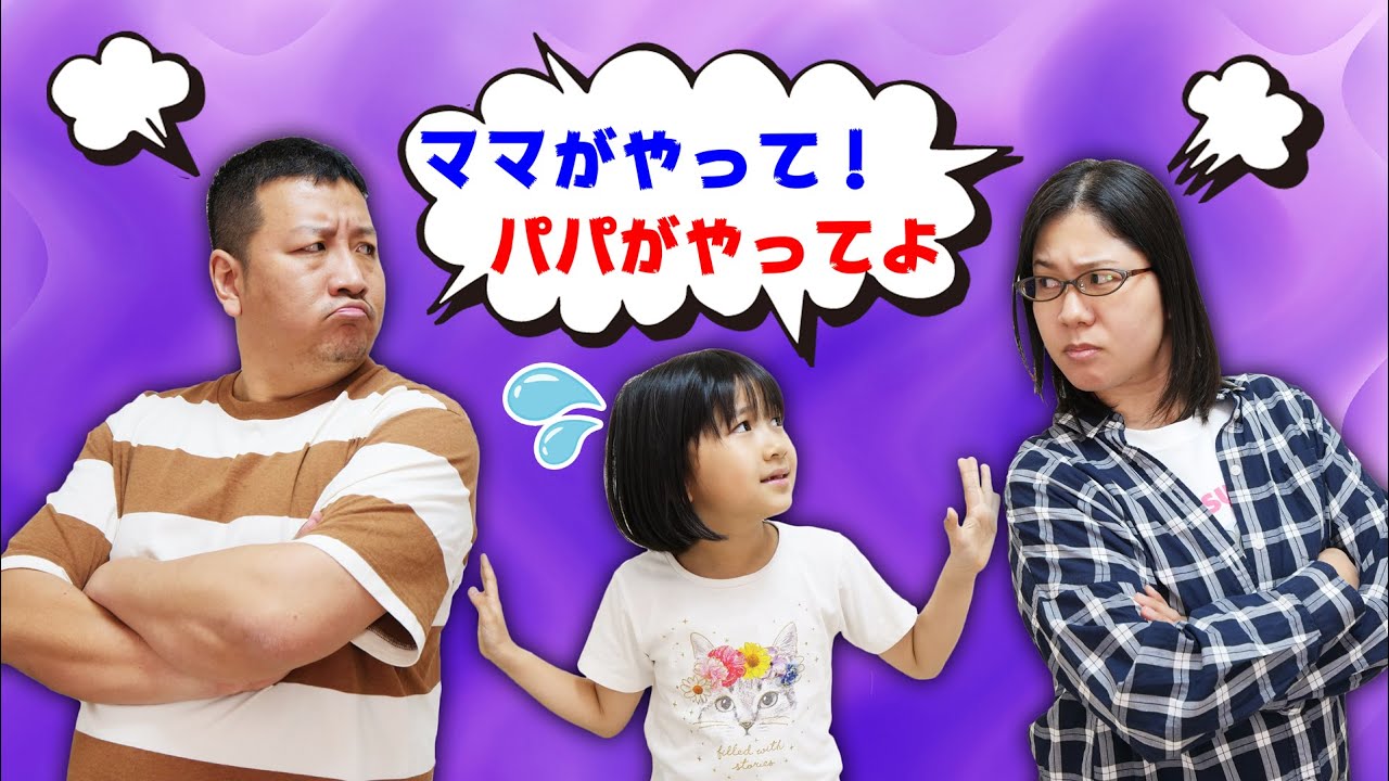 パパとママがケンカしちゃった！！よ〜し！私たちが解決するぞ！himawari-CH