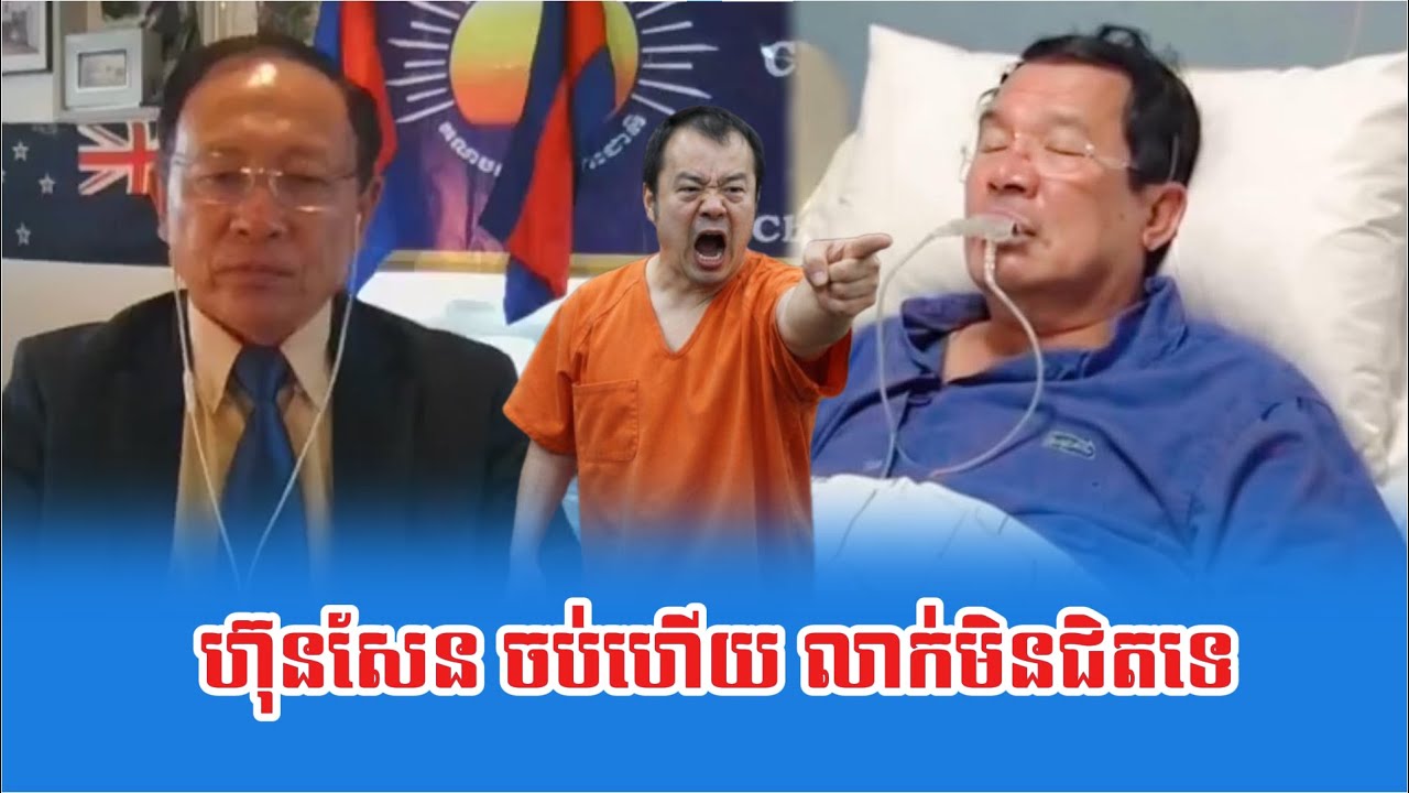 Lok Sao Rasy Hun Sen Jop Hery