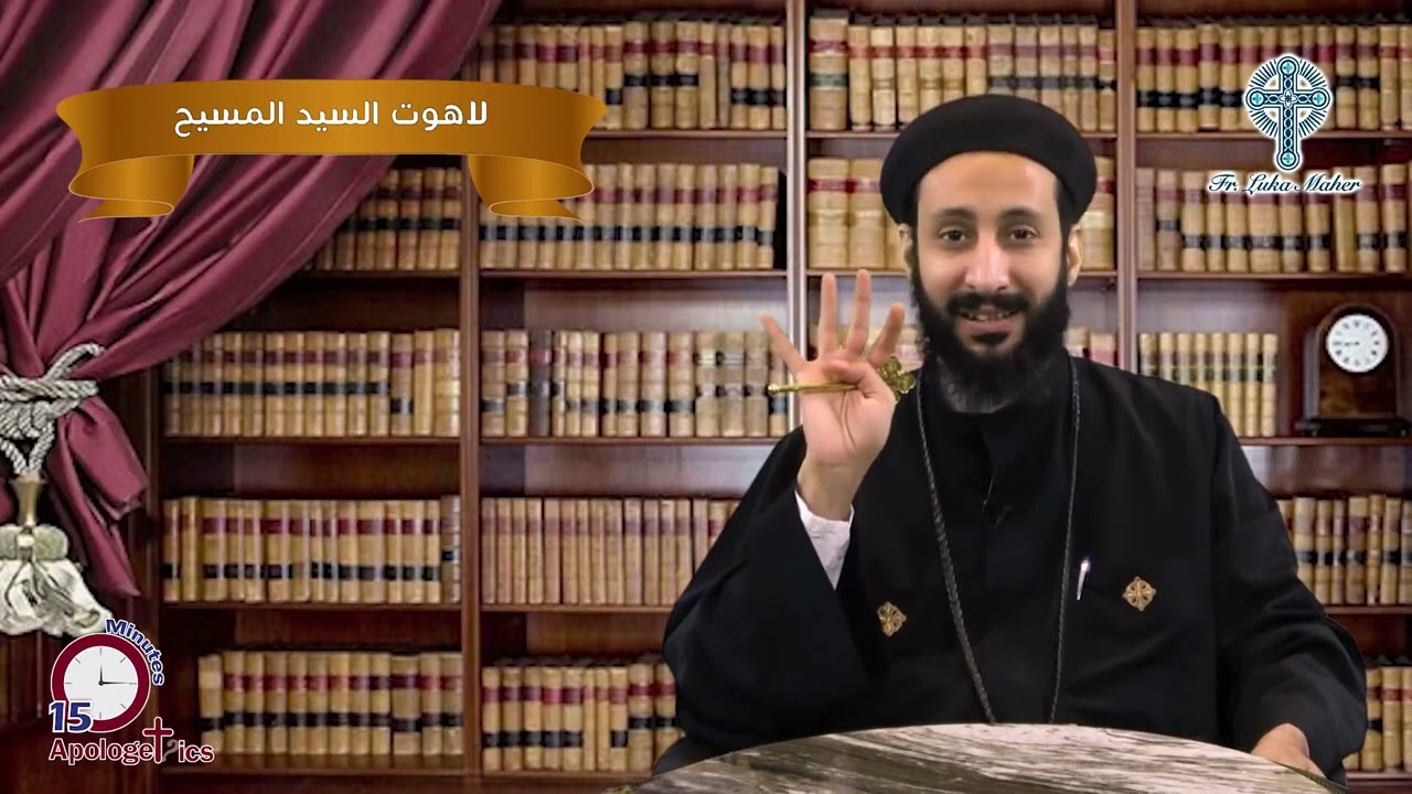 5- Who is JESUS - 15 Minutes Apologetics - Fr. Luka Maher
