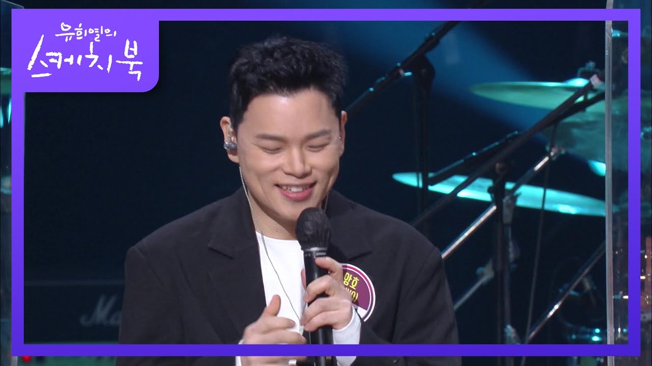 라이브 세션 은퇴한 적재도 다시 기타를 들게 만든 형들! 꿈만 같은 이 시간♥ (ft. 크러쉬 머리) [You Heeyeol’s Sketchbook] | KBS 210108 방송
