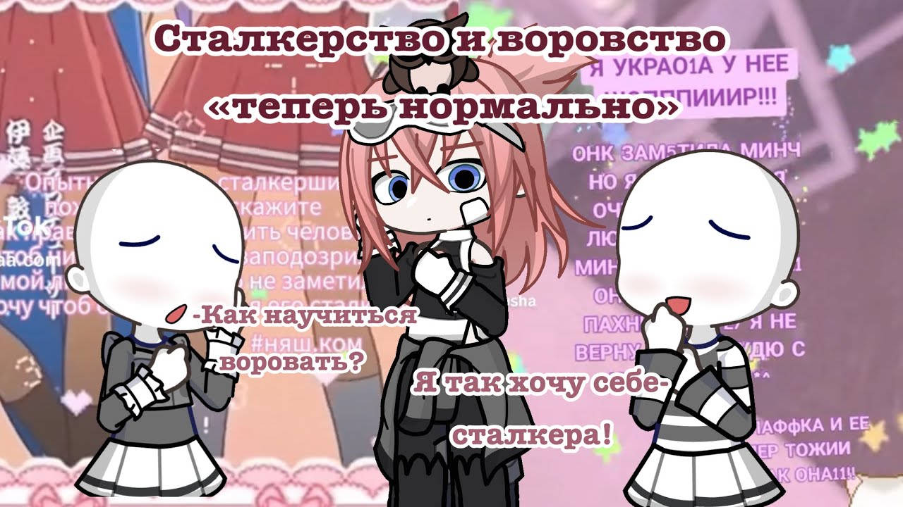 Няшки сталкеры // гача-лайф 