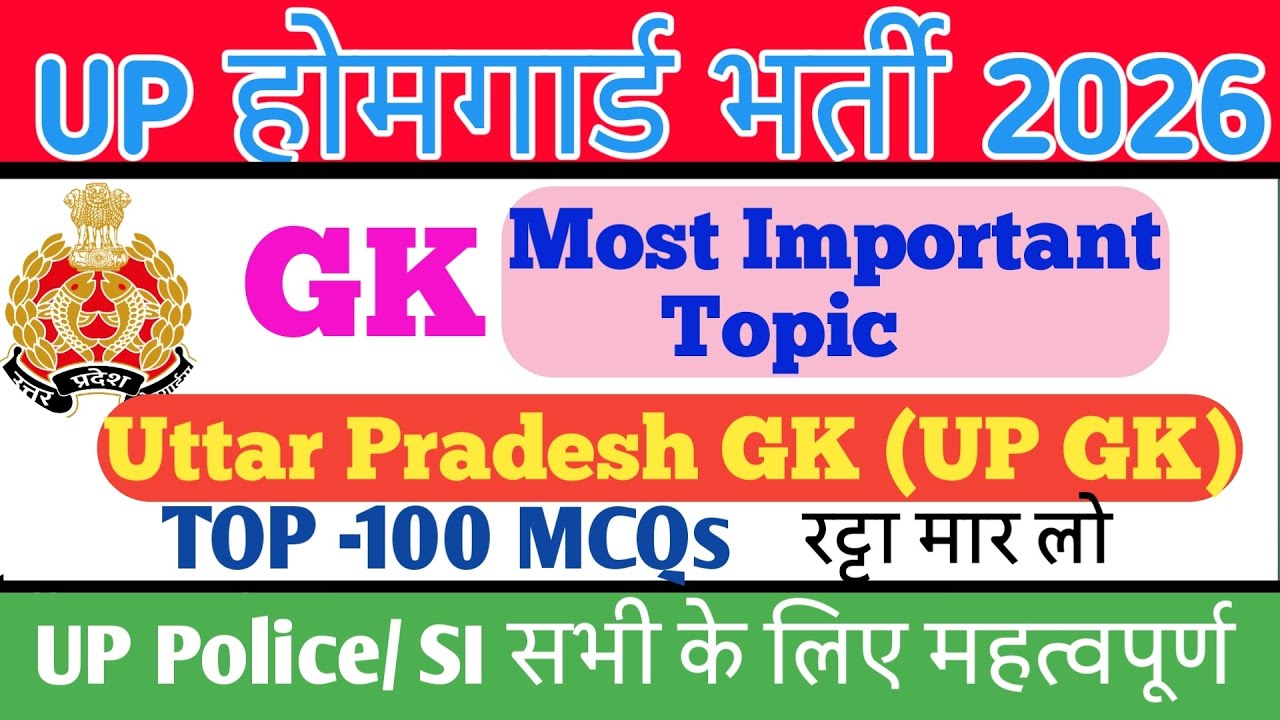 UP Police Home Guard 2026 Most Important Topic Uttar Pradesh GK Top-100 MCQs | उत्तर प्रदेश GK |