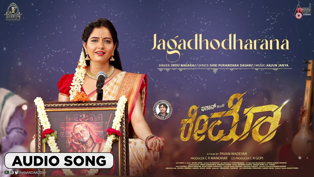 Raymo | Jagadodharana | Audio Song | Ishan | Ashika | Pavan Wadeyar | Arjun Janya |