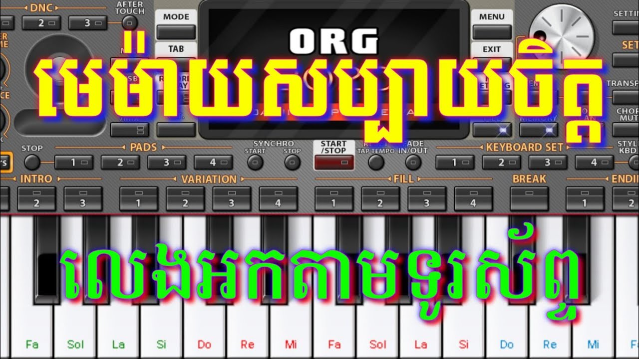 មេម៉ាយសប្បាយចិត្ត​ | កាដង់