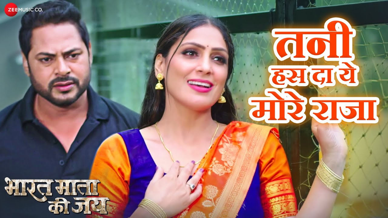 तनी हस दा ये मोरे राजा Tani Hans Da Ye More Raja | Bharat Mata Ki Jai | Prince Singh Rajput, Payas P