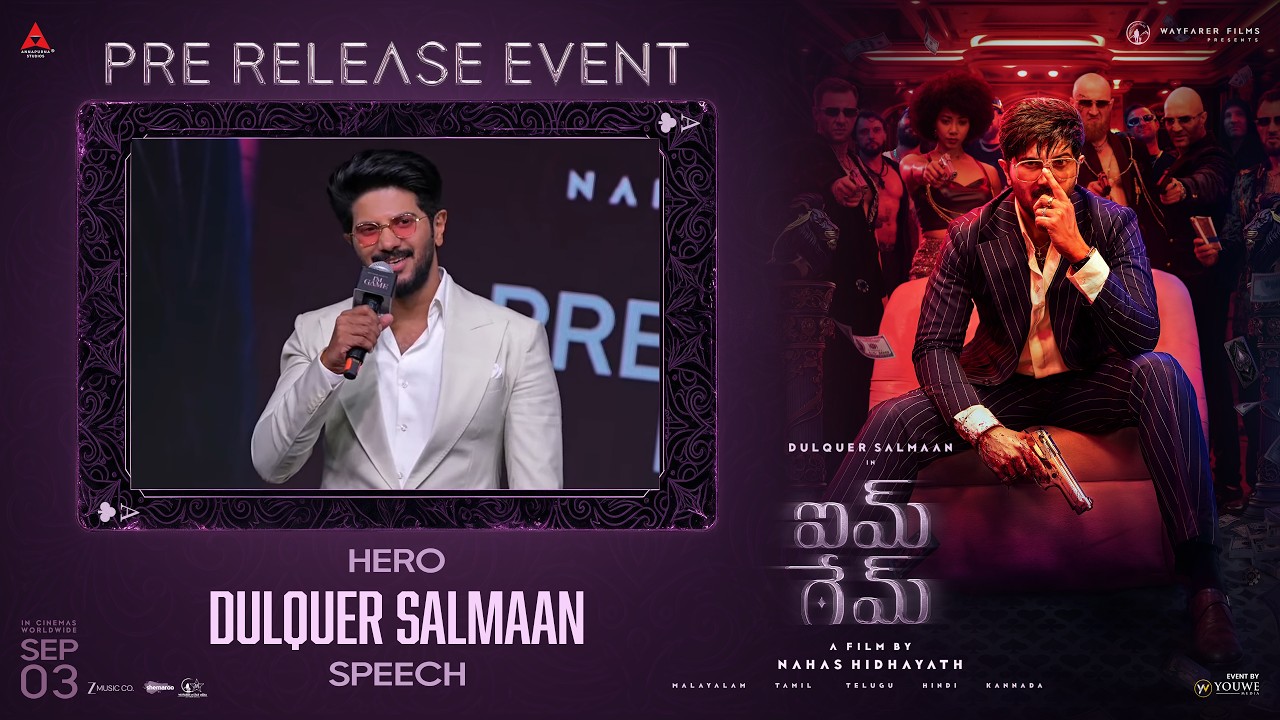 Hero Dulquer Salmaan Speech at I'M GAME - (Telugu) Pre-Release Event  | YouWe Media