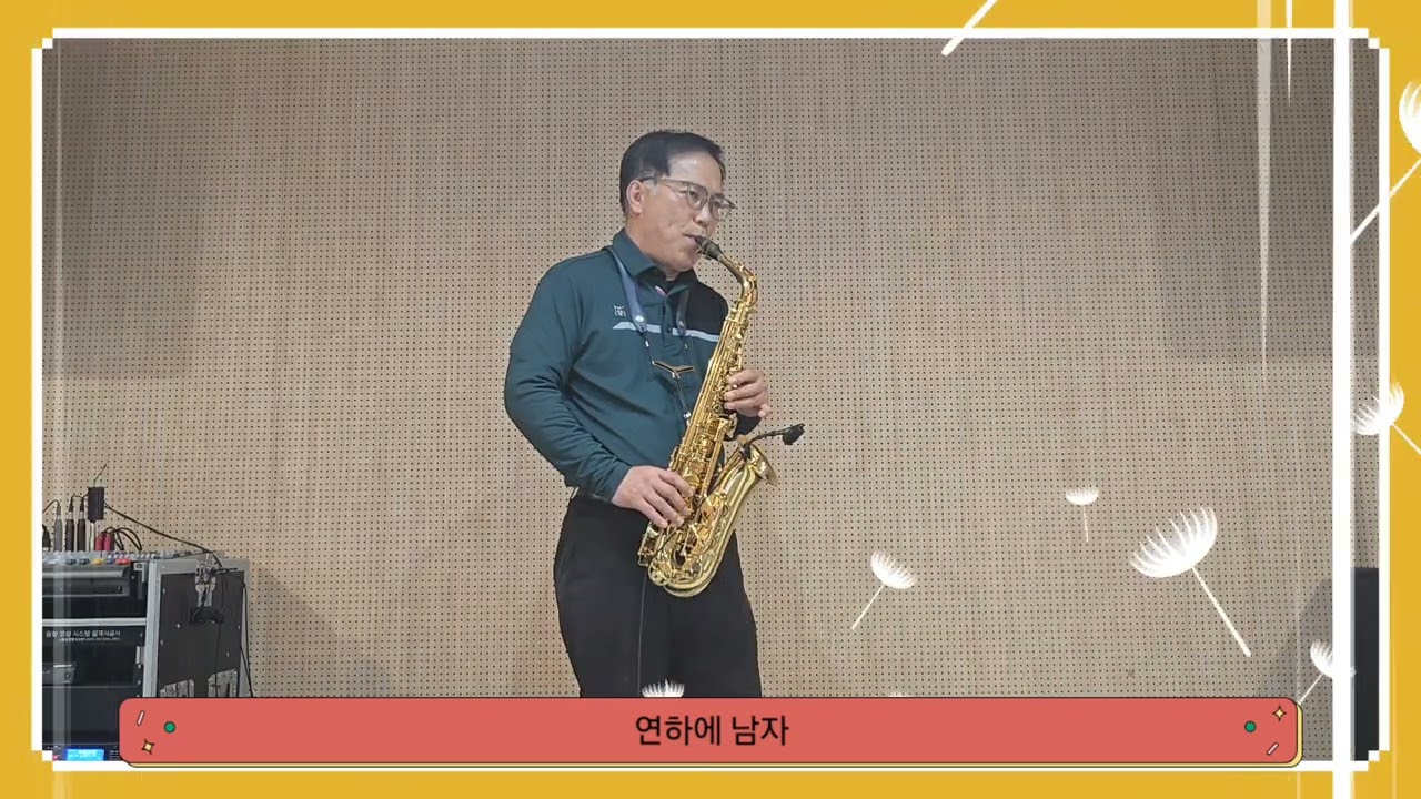 #연하에 남자 #박상철  #동네방네 k뮤직