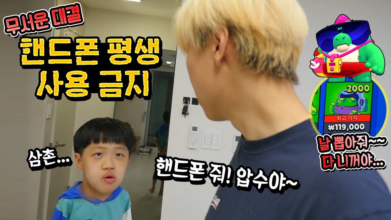 삼촌한테 지면 핸드폰 평생 금지! 무서운 브롤스타즈 버즈 뽑기 대결... 이기면 현질 소원 줄게 ㅋㅋㅋ 전설 크로마틱 상자깡 흔한 게임 | 말이야와친구들