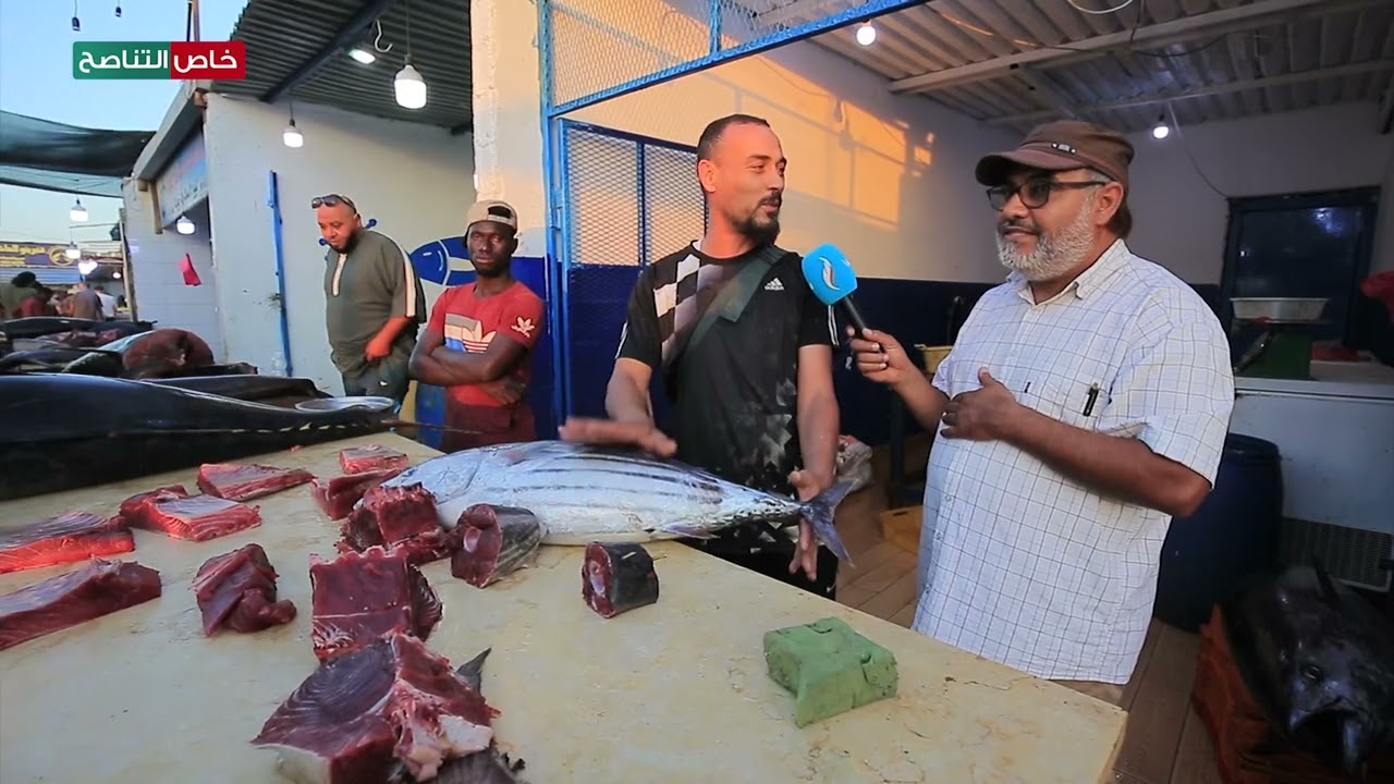 جولة التناصح من داخل النادي البحري سوق الجمعة ورصد لأسعار السمك وإقبال المواطنين على شراء التونة.