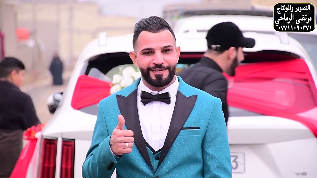 حفل زفاف سجاد الفريجي الف مبروك التصوير والمونتاج مرتضى الرماحي 07711090371