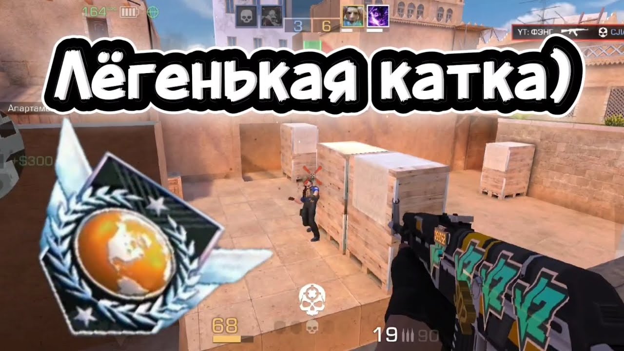 ЛЁГЕНЬКАЯ КАТКА НА ЭЛИТАХ!😎