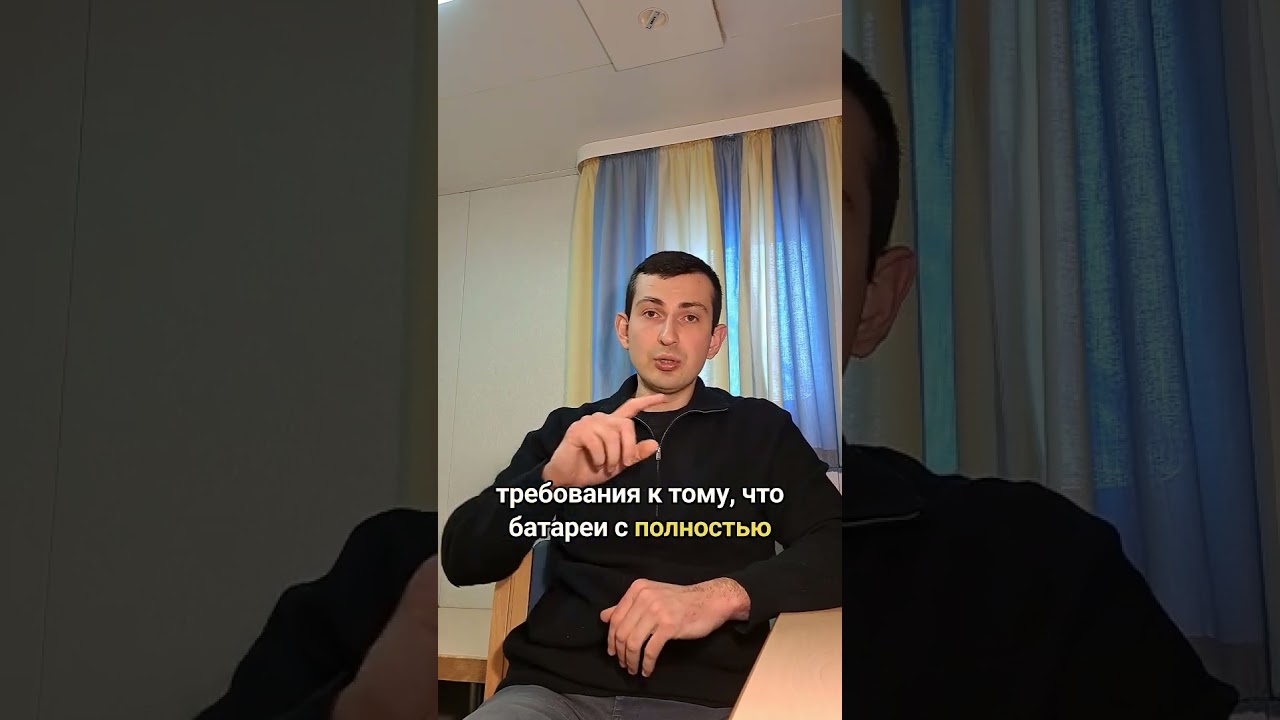 🔋 Требования к GMDSS батареям: что нужно знать?