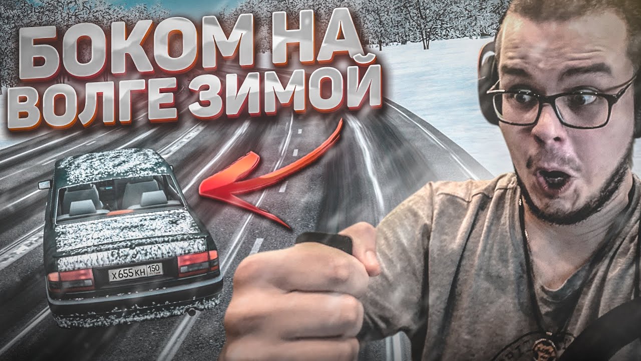 ТЕСТИРУЕМ ГИДРОРУЧНИК НА ВОЛГАРЕ ЗИМОЙ ПО ГОРОДУ! (CITY CAR DRIVING С РУЛЁМ)