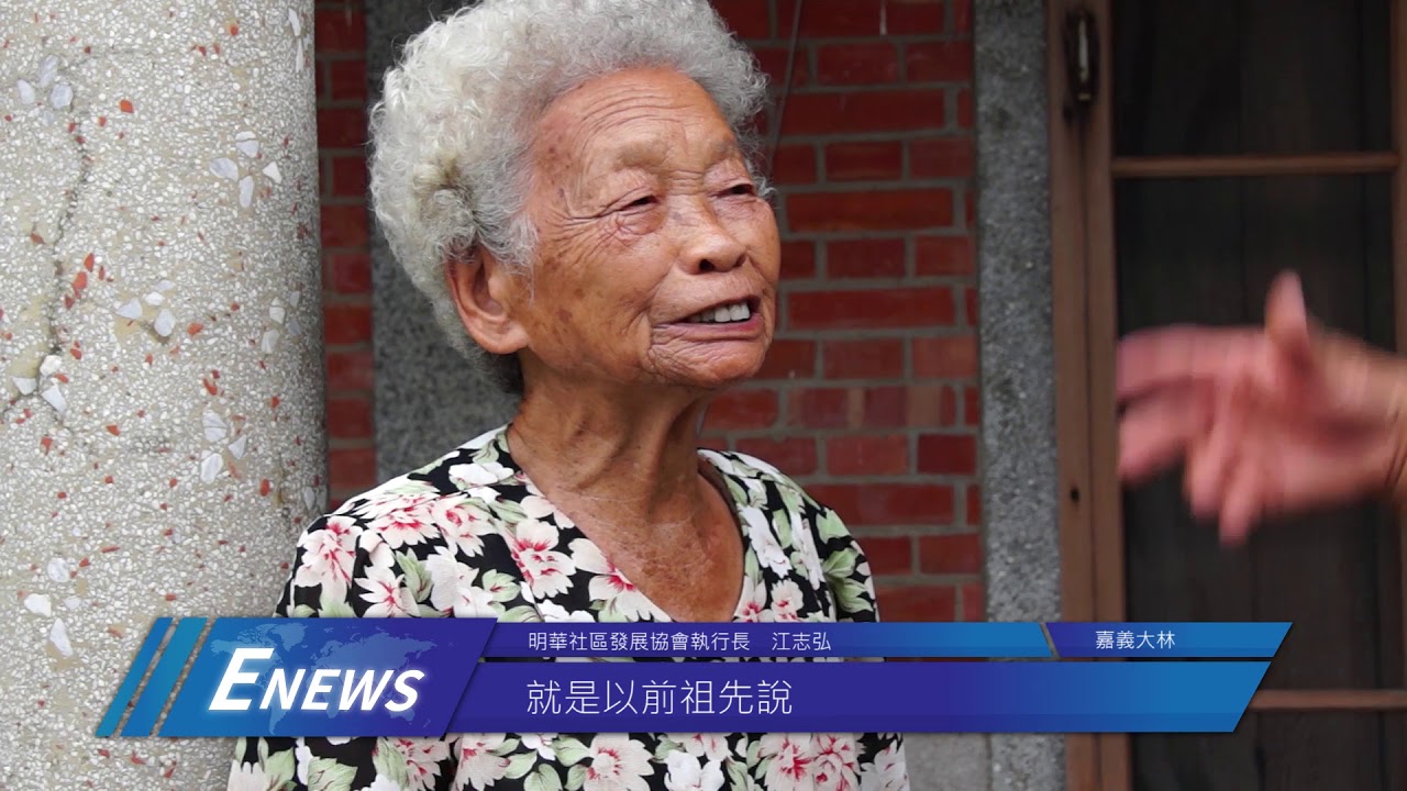 大林福佬客 找尋血脈的記憶