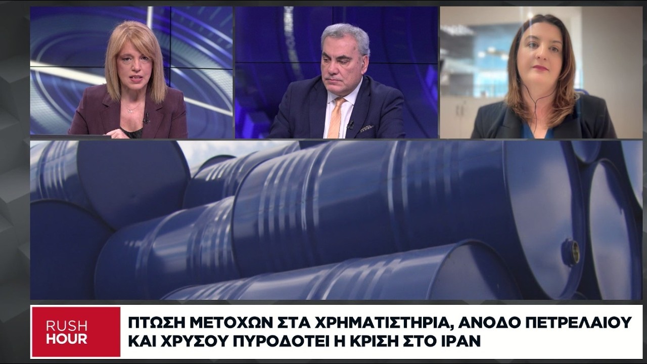Πτώση μετοχών στα χρηματιστήρια, άνοδο πετρελαίου και χρυσού πυροδοτεί η κρίση στο Ιράν