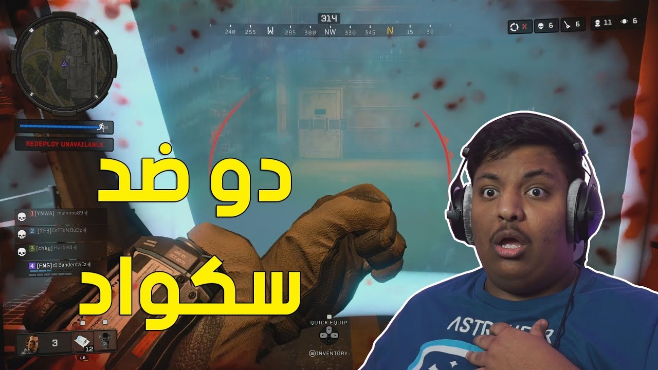 بلاك اوبس 4 : دو ضد سكواد ! 😥 | Black Ops 4 Blackout