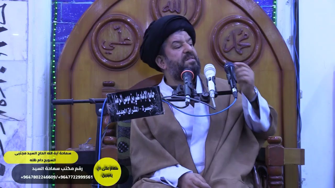 #قالوا مال هذا الكتاب لايغادر ـسماحة آية الله الحاج السيد مجتبى السويج دام ظله 
