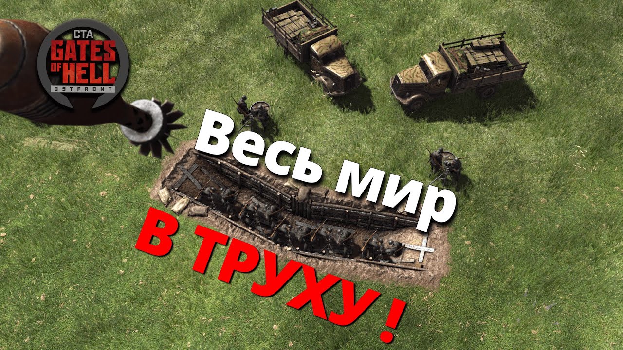 Бои с подписчиками! ♚ Call to Arms-Gates of Hell: Ostfront # 48