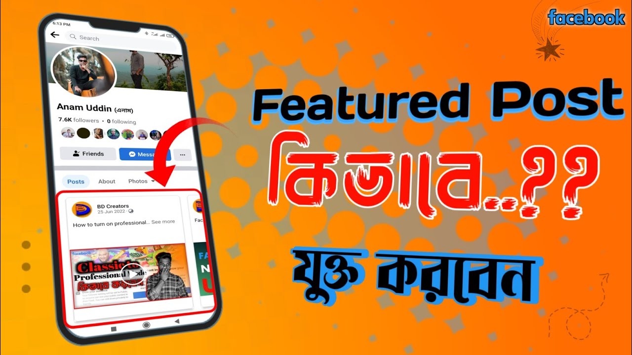 how to add featured post on facebook 2023।facebook highlight settings।Post highlights on facebook