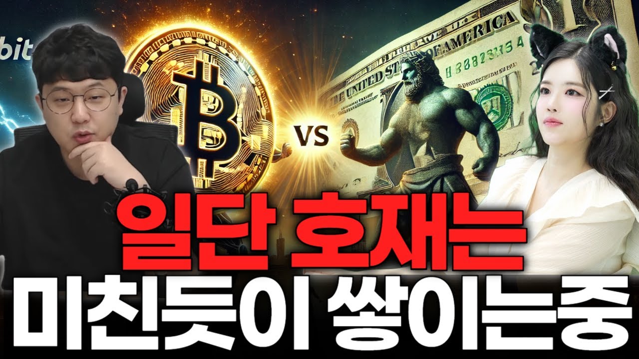 주간이슈 살펴보기 I 이더리움 스테이킹 ETF, 온도파이낸스 수사종결, 폴 앳킨스의 SEC with 구혜림 아나운서