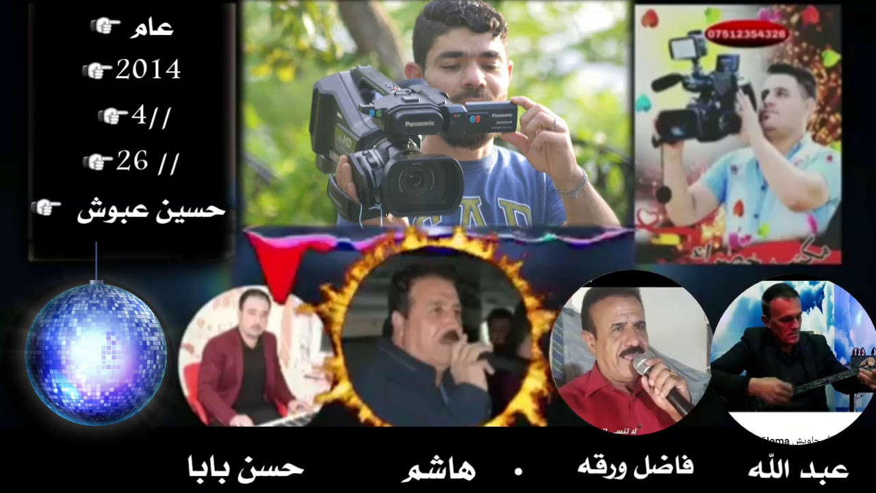 حفلة طهور حسين #عبوش  الفنان #هاشم بهزاد /   تسجيلات #محمد ورقه  مونتاج مصور #مجيد_ابو_كرم