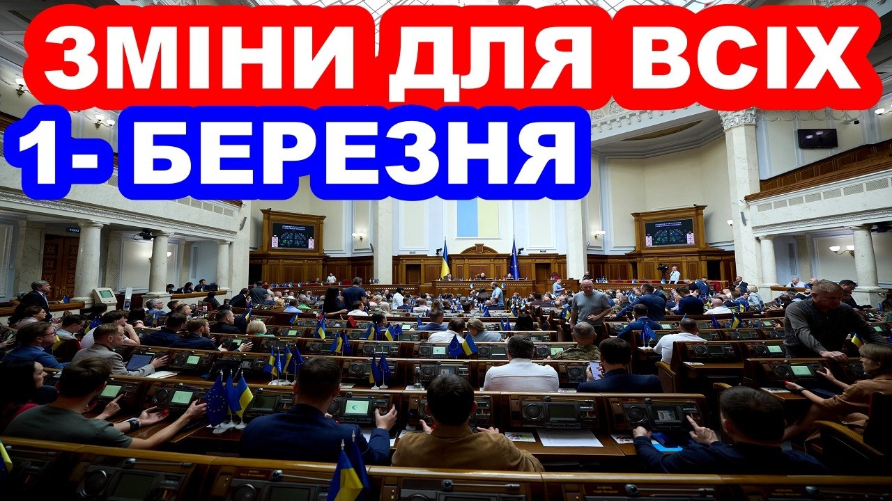 С 1 МАРТА НОВЫЕ ПРАВИЛА! Пенсии +12,1% • Учет • Кешбек • Тарифы – что важно знать