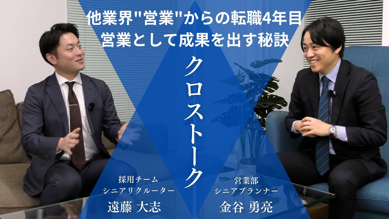 グローカルマーケティング クロストーク Vol.62【金谷勇亮×遠藤大志】