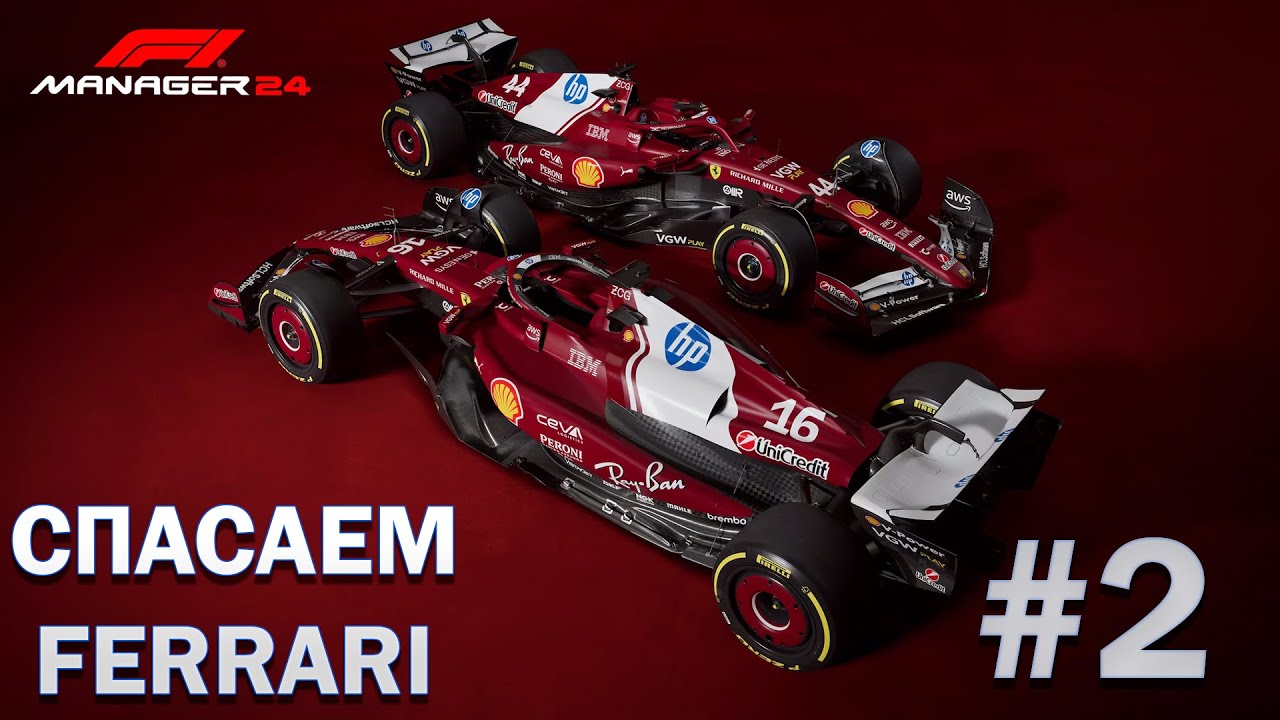Авария Леклера и поул Хэмилтона! | Гран-при Китая | F1 Manager 24 (25) #2