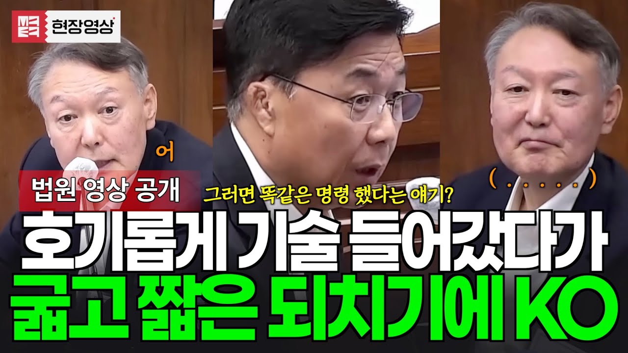 국정원장이 있는데 내가 왜 당신한테? 나름 회심의 질문, 그러나 엄청난 되치기 한판!!!