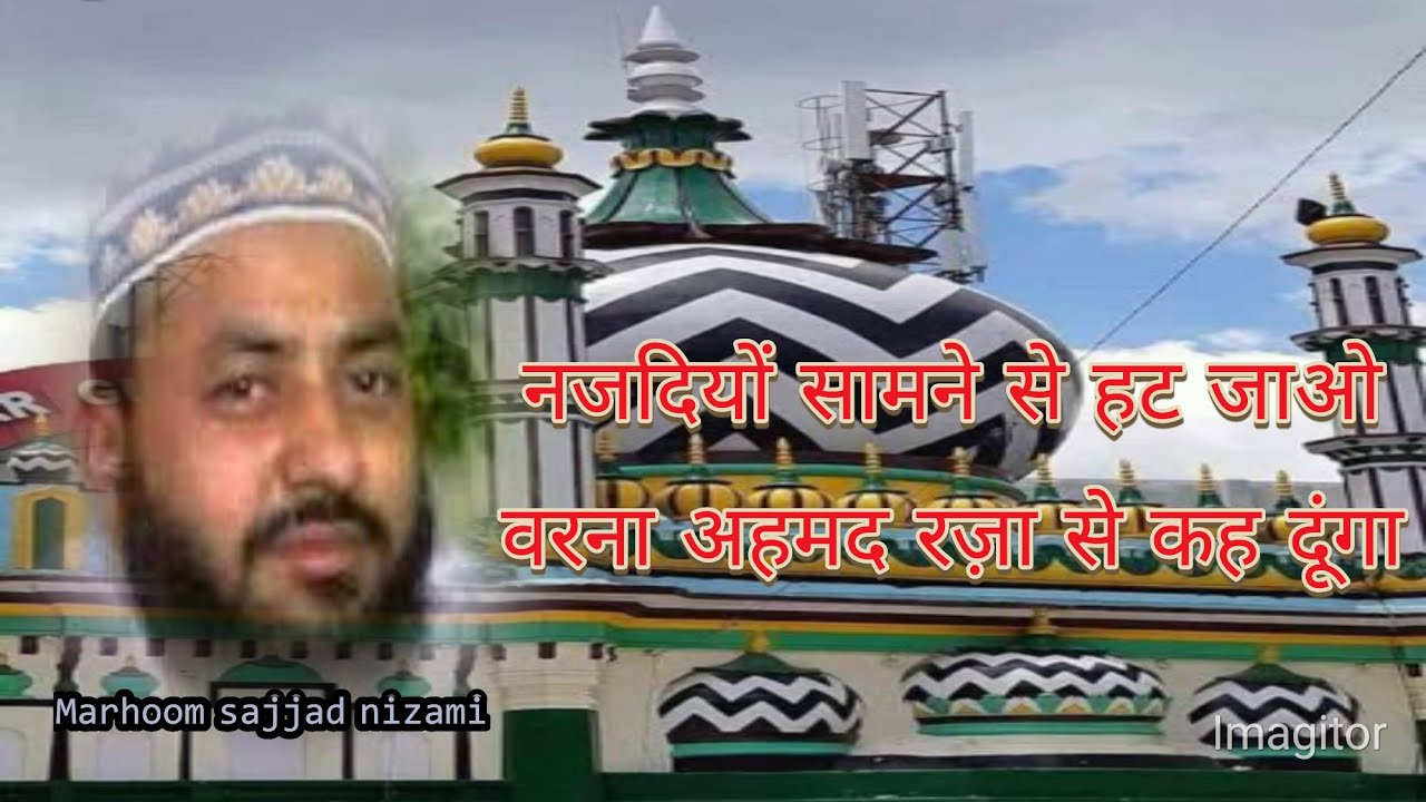 Nazdiyon samne se hat jao || Warna Ahmad Raza Se Kah dunga || Morhoom Sajjad Nizami Best Indian Naat