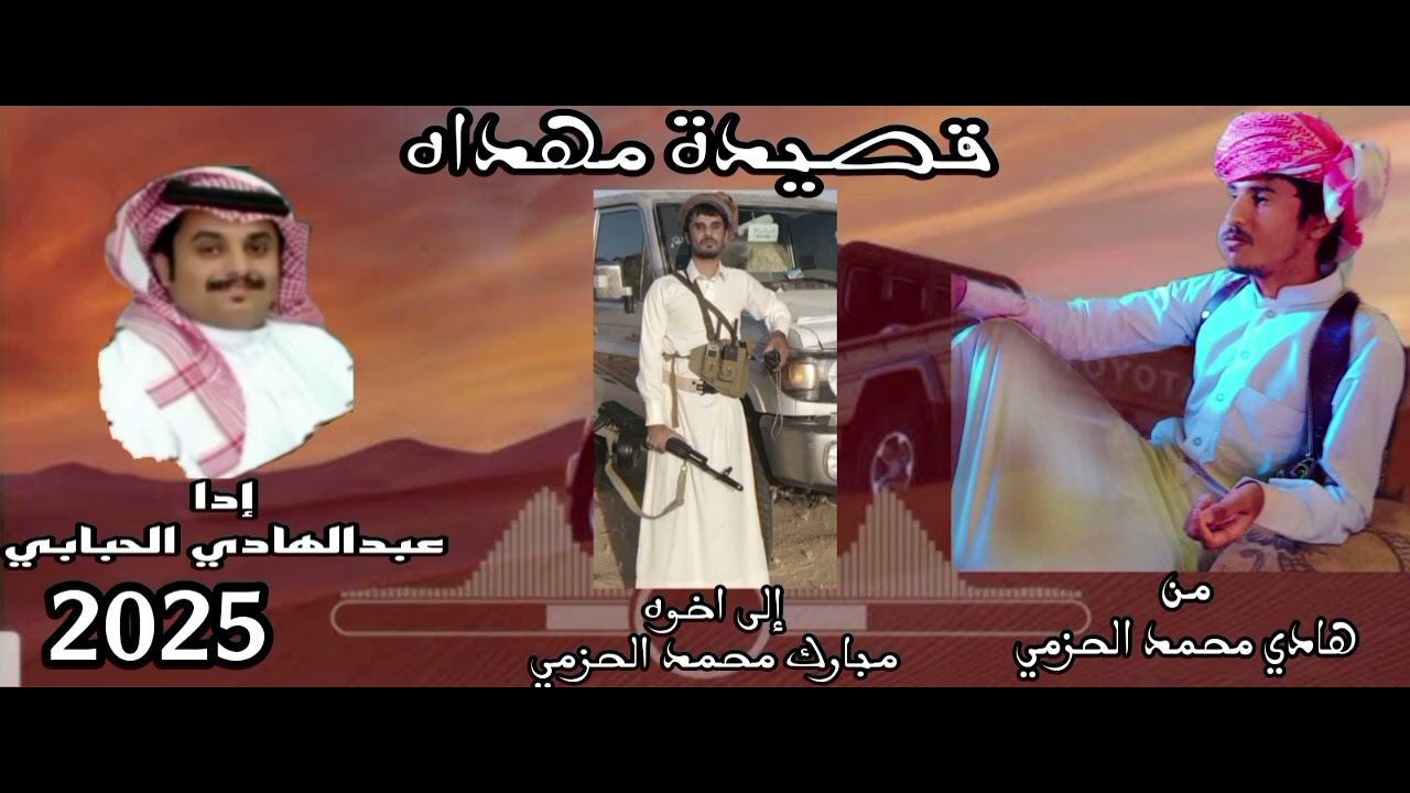 الليالي مظلمه - عبد الهادي الحبابي (حصرياً)2025