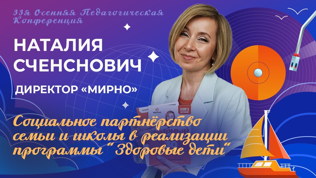 Мирный конфликт в школе: принципы, стратегии и приёмы