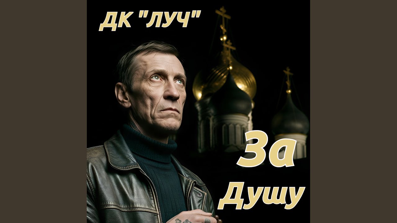 Вокзал
