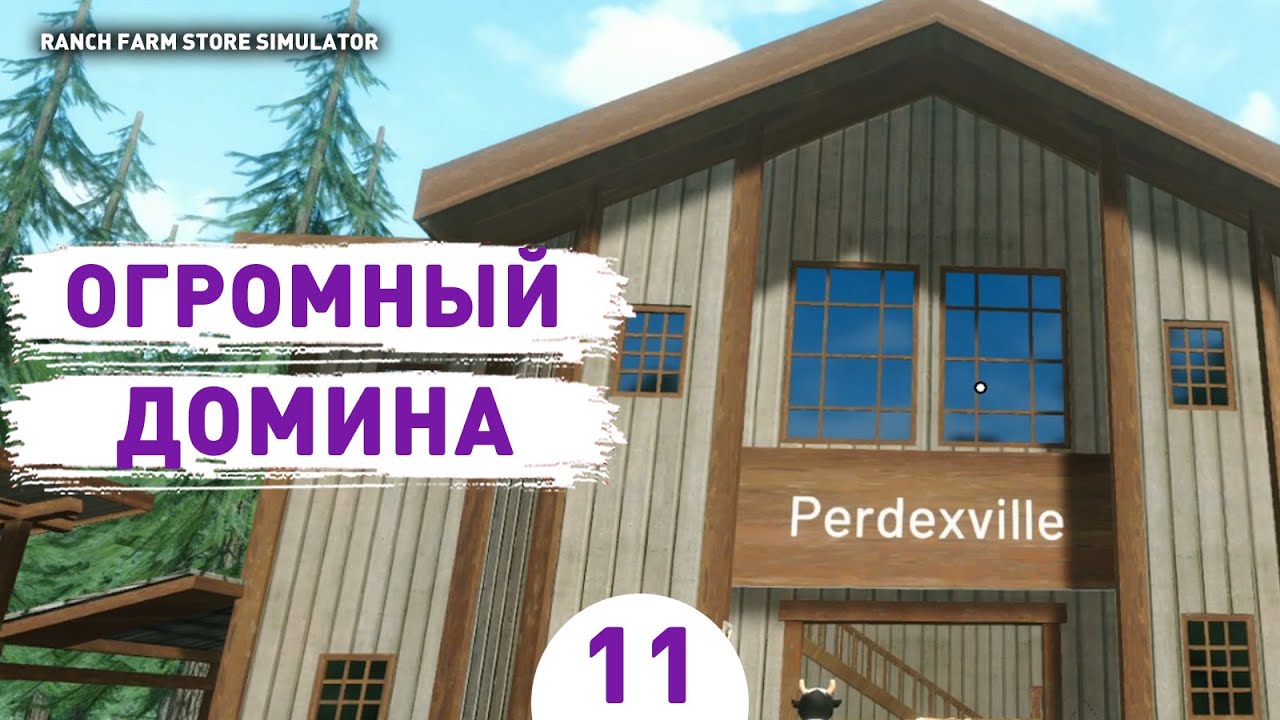 HUGE DOMINA! - #11 RANCH FARM AND STORE SIMULATOR WALKTHROUGH