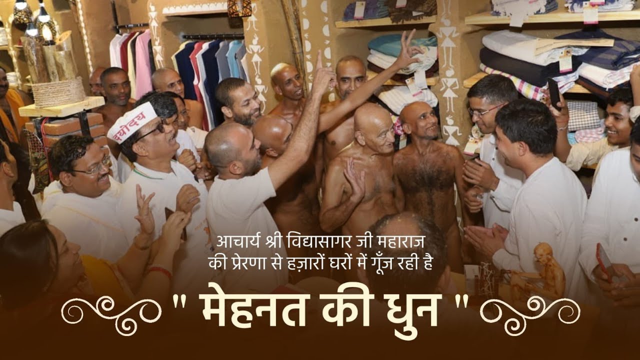 श्रमदान | मेहनत की धुन