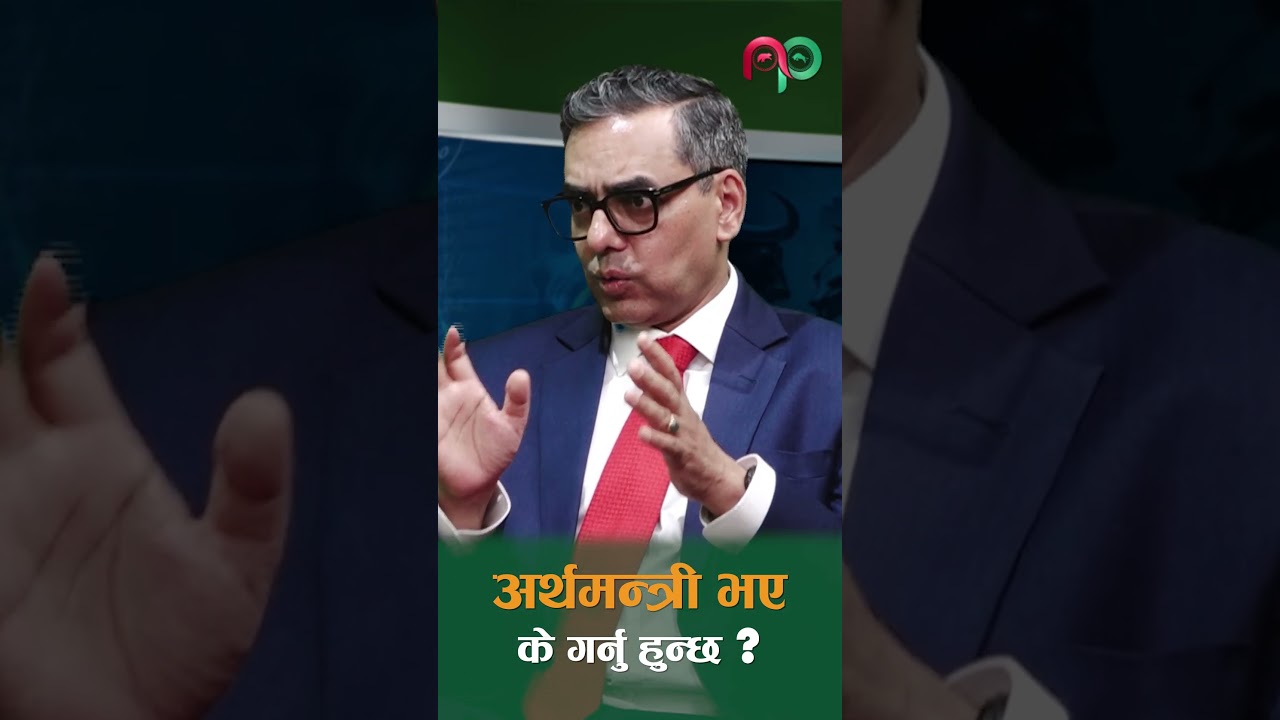 अर्थमन्त्री भए के गर्नु हुन्छ ? | Anal Raj Bhattarai | The Nepali paisa Issues | Share Market |