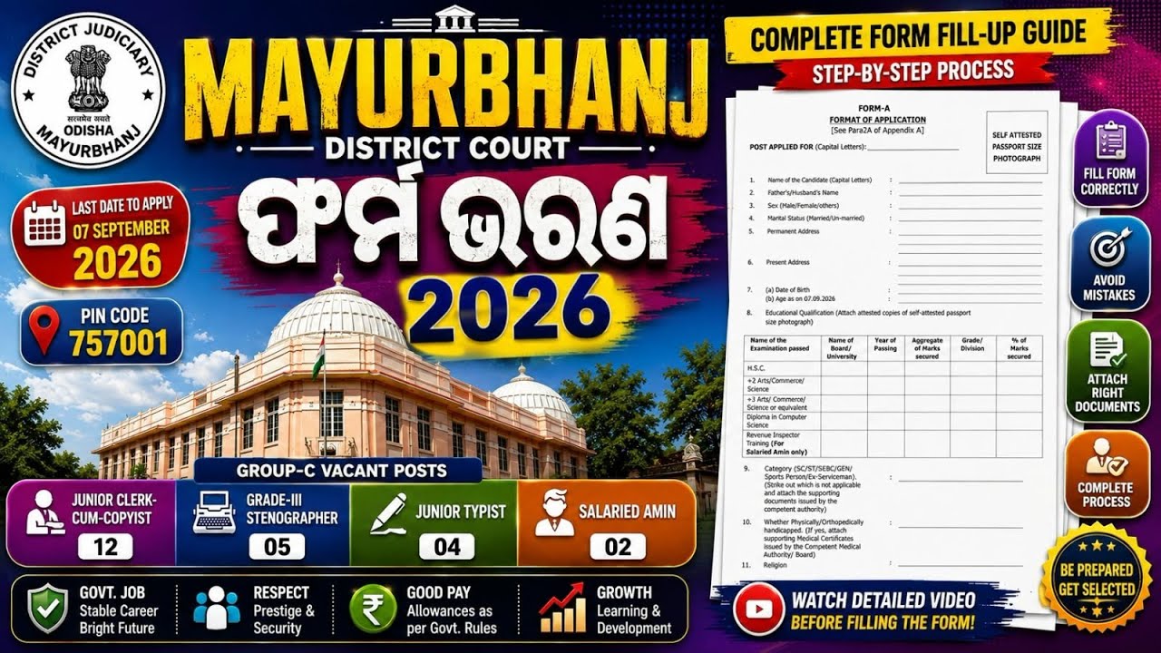 How to fill up the MAYURBHANJ DISTRICT COURT FORM2026✍️ #trending#form#fillup#video#amazing#youtube 