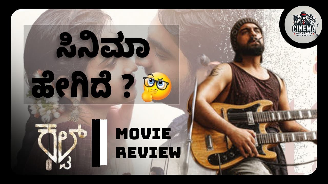 Cult Movie Review | ರಚಿತಾ ರಾಮ್ Shines | Honest Review | Cinema and Critics