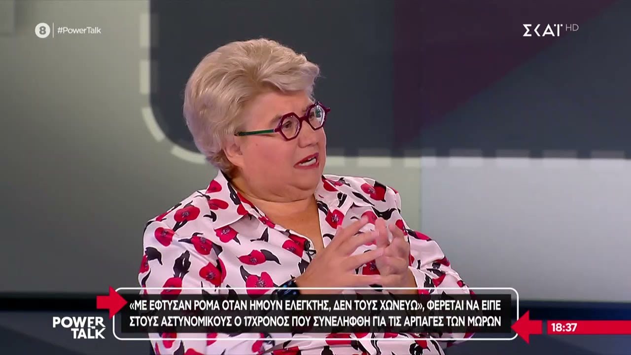 Ο πατέρας του 17χρονου υποστήριξε στις αρχές ότι ο γιος του παρουσιάζει νευροαναπτυξιακές διαταραχές