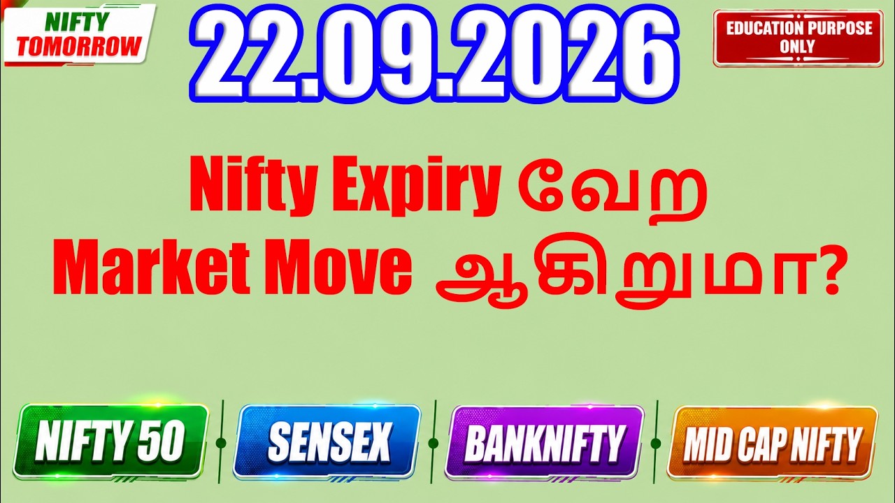 Nifty Tomorrow 22.09.2026 | Option Trading For Beginners | Technical Analysis in Tamil