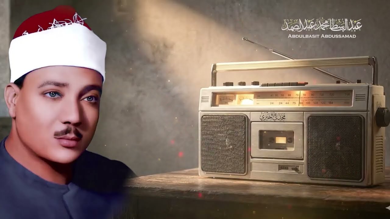 يا الله على جمال وروعة هذا المقطع ♡ من روائع الشيخ عبد الباسط عبد الصمد 🤍 !! جودة عالية 4K
