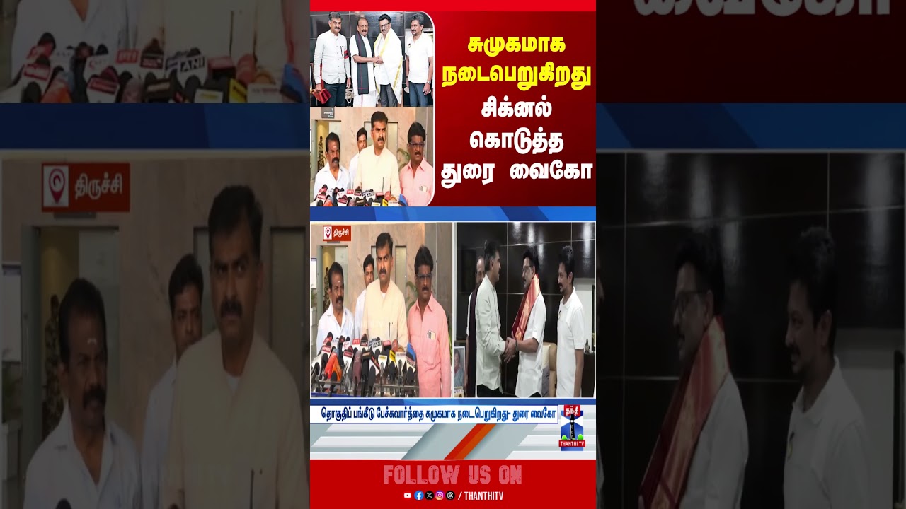 mdmk | vaiko | duraivaiko | dmk | cmstalin