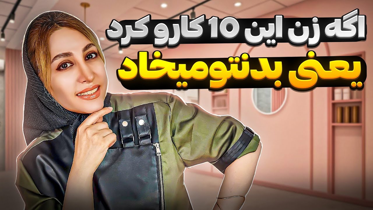 این ده نشونه یعنی زن نمی توونه جلوی خودشو بگیره ❌