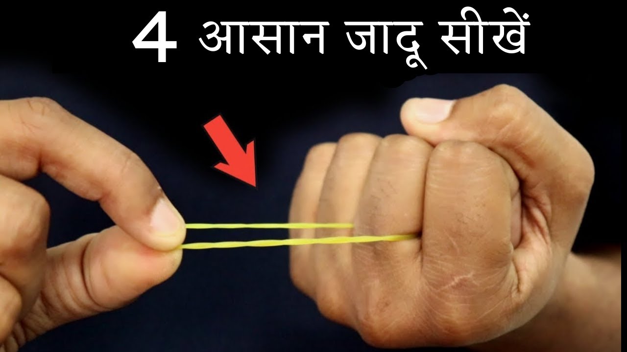 रबर बेंड के 4 मजेदार जादू सीखें | 4 Rubber Band Magic Tricks | Ft. @Hindi Magic Tricks