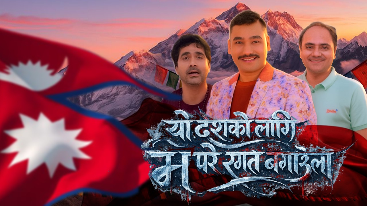 Yo Deshko Lagi Ma - Deepakraj Bishwakarma | New Nepali National Song 2082