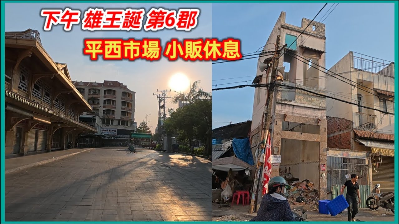 雄王誕 第6郡 平西市場 小販休息 ，阮文成馬頭 屋住喺河邊 準備拆遷 。越南胡志明市。粵語 SAIGON QUAN6